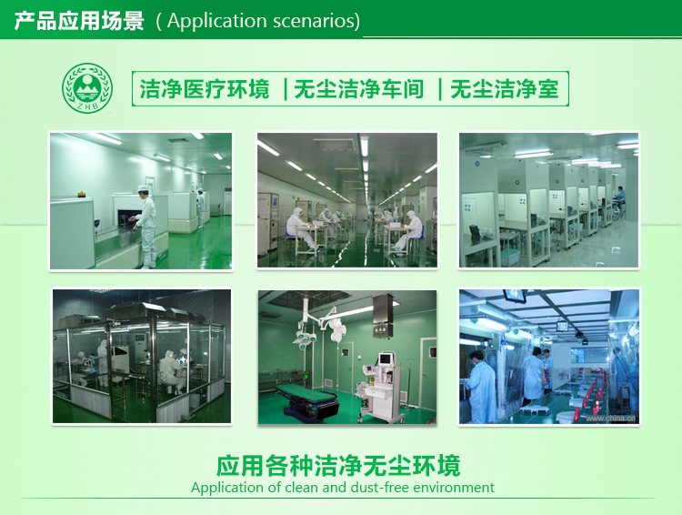高效草莓视频在线观看免费视频应用于洁净车间、洁净无尘室