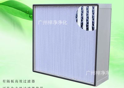 有隔板亚高效草莓视频在线观看免费视频具有过滤效率高、阻力低、容尘量大等特点。