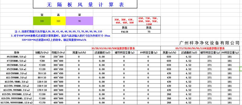 无隔板草莓视频在线观看免费视频容尘量计算表