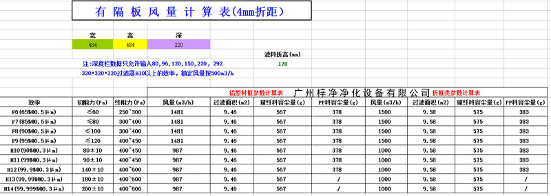 有隔板草莓视频在线观看免费视频容尘量计算表