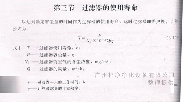 草莓视频在线观看免费视频的使用寿命计算公式