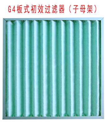 G4板式初效草莓视频在线观看免费视频采用子母架结构制作。