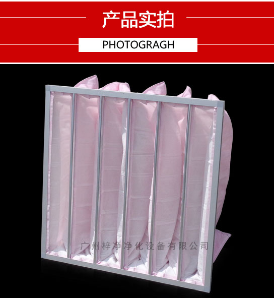 空调草莓视频在线观看免费视频F7袋式产品图片