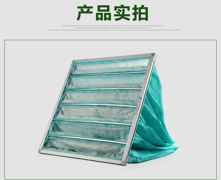 F6袋式中效草莓视频在线观看免费视频适用于通风系统的中级过滤,主要用于过滤1μm以上尘埃粒子。