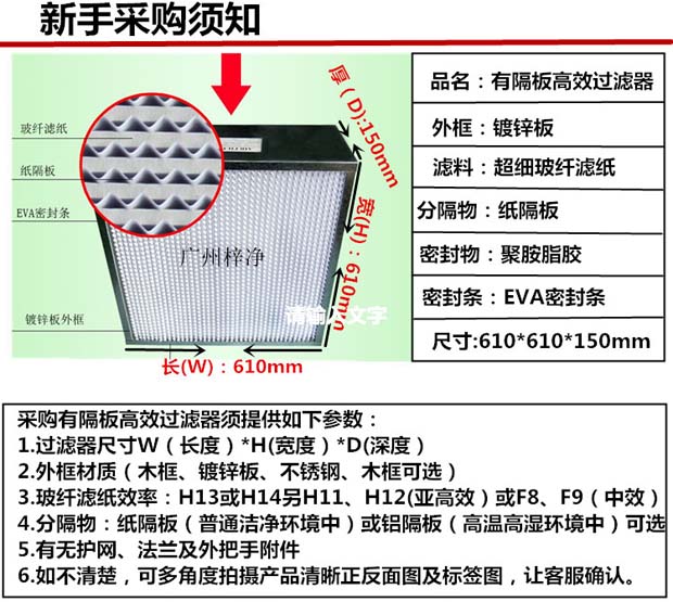 纸隔板高效空气草莓视频在线观看免费视频采购须知 纸隔板高效空气草莓视频在线观看免费视频采购须知