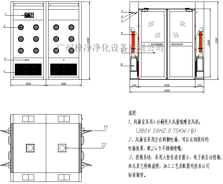 ”草莓视频污免费“双开门风淋间方案图