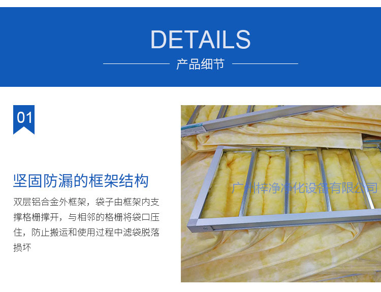 玻纤袋耐高温草莓视频在线观看免费视频F8级产品采用坚固防漏的框架结构