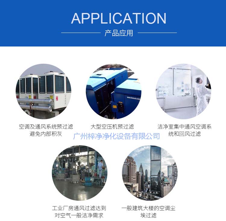 玻纤袋耐高温草莓视频在线观看免费视频产品主要应用