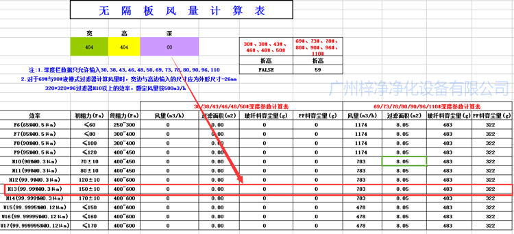 484-484-80无隔板高效草莓视频在线观看免费视频风量计算