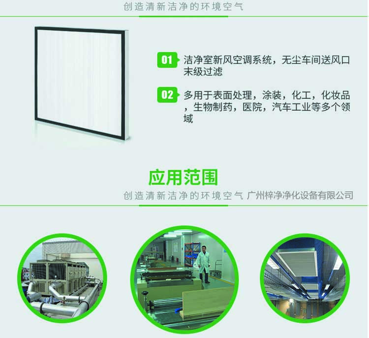 FB板式中效草莓视频在线观看免费视频能够创造清新洁净的环境空气