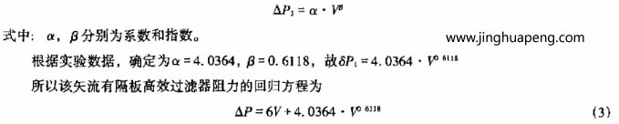 矢流有隔板高效空气草莓视频在线观看免费视频的回归方程公式