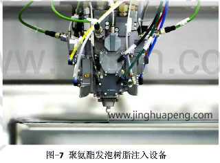 聚氨酯发泡树脂注入草莓视频APP下载安装18