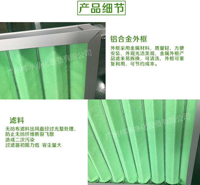 可拆卸初效草莓视频在线观看免费视频产品细节图