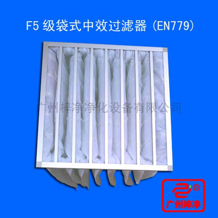 F5级袋式中效空气草莓视频在线观看免费视频主要用于中央空调通风系统中级过滤、制药、医院、电子、食品、等工业净化中