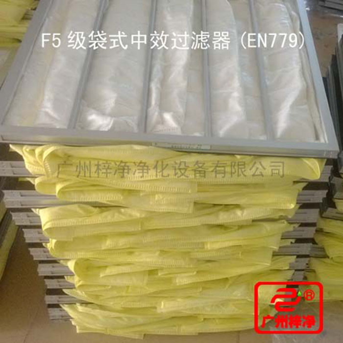F5级袋式中效空气草莓视频在线观看免费视频过滤袋所采用的滤料为黄颜色化纤无纺布