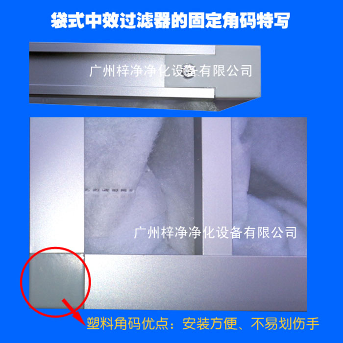袋式中效空气草莓视频在线观看免费视频塑料角码