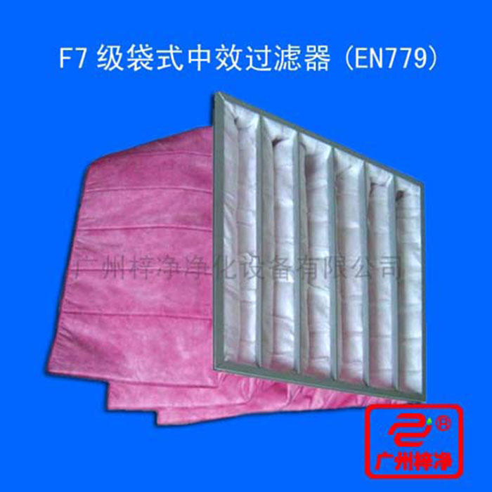F7袋式中效空气草莓视频在线观看免费视频又称f7中效袋式草莓视频在线观看免费视频、F7中效过滤袋