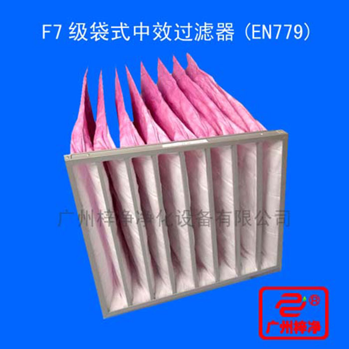 F7袋式中效草莓视频在线观看免费视频主要捕集1-5um的颗粒灰尘及各种悬浮物