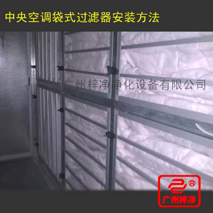 中效袋式草莓视频在线观看免费视频在中央空调中的安装方法