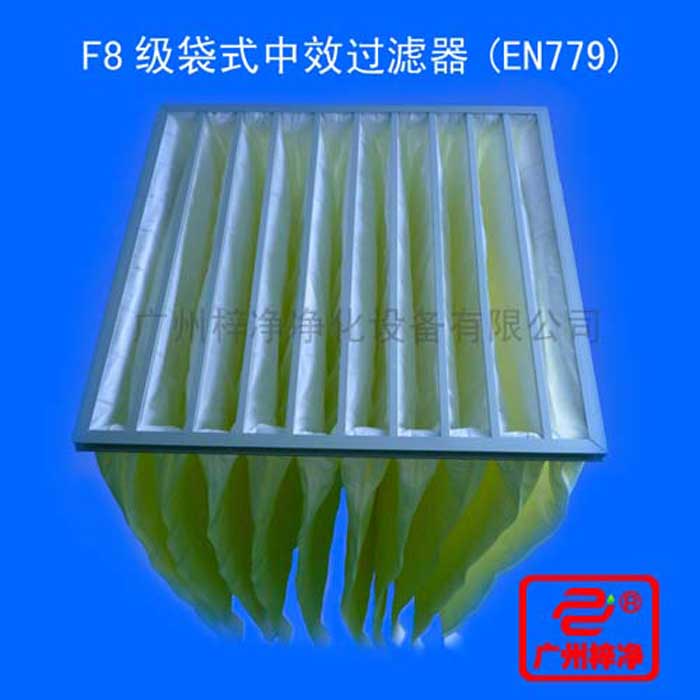 F8级袋式中效草莓视频在线观看免费视频采用超细合成纤维以特殊工艺制成，避免旧式玻璃纤维材料可能对人体造成的危害，滤料内含有防静电纤维，对空气尘埃颗粒过滤特别好