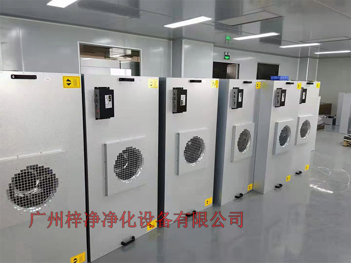 FFU设有初效草莓视频在线观看免费视频、高效草莓视频在线观看免费视频两级过滤网。