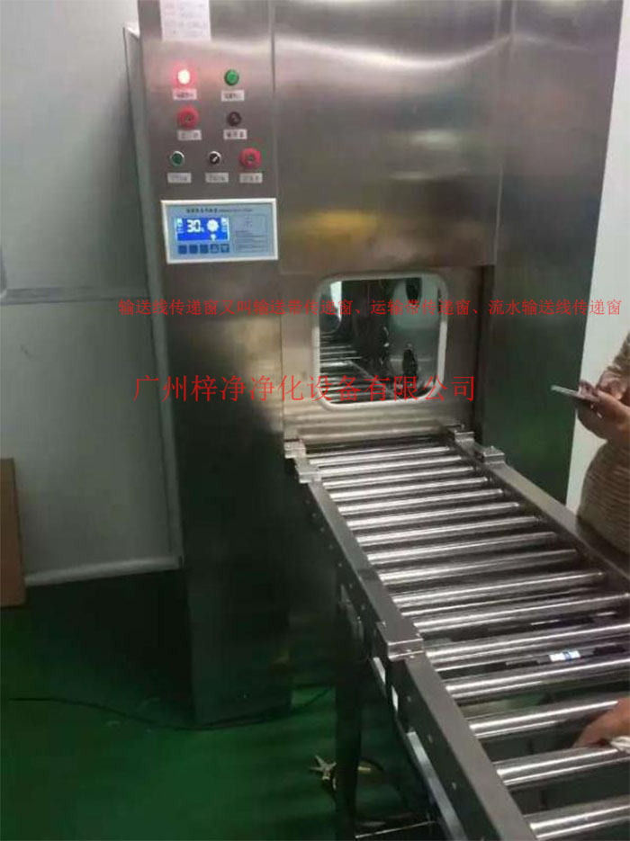 输送线传递窗又称为输送带传递窗、运输带传递窗、流水输送线传递窗