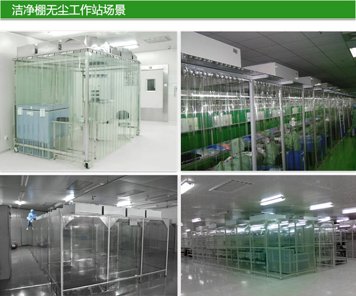 黄色网站草莓主要功能在于控制环境中的尘埃和微生物